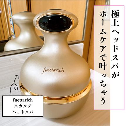 スカルプ ヘッドスパ / fuettarich (フエッタリッチ)の口コミ スカルプ ヘッドスパ / fuettarich (フエッタリッチ)の口コミ