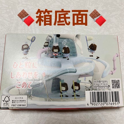 ピノ/森永乳業/食品を使ったクチコミ(2枚目)