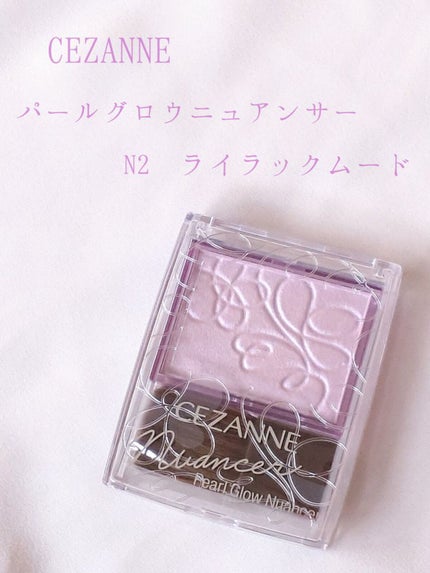 パールグロウニュアンサー/CEZANNE/パウダーハイライトを使ったクチコミ(1枚目)