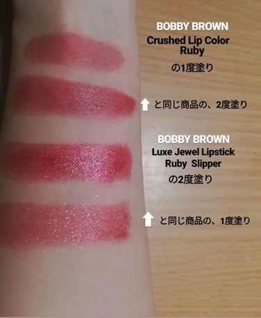 クラッシュド リップ カラー/BOBBI BROWN/口紅を使ったクチコミ（2枚目）