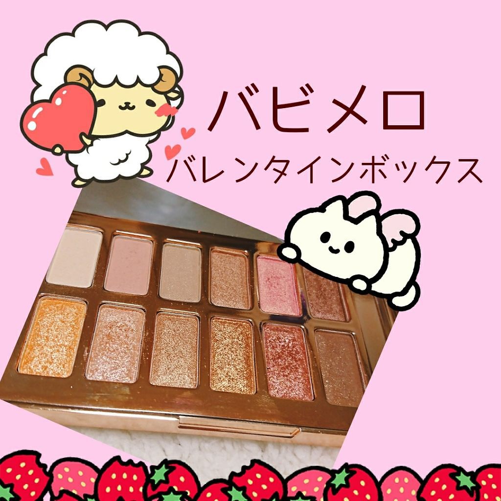 バレンタインボックス/VAVI MELLO/アイシャドウパレットを使ったクチコミ(1枚目)