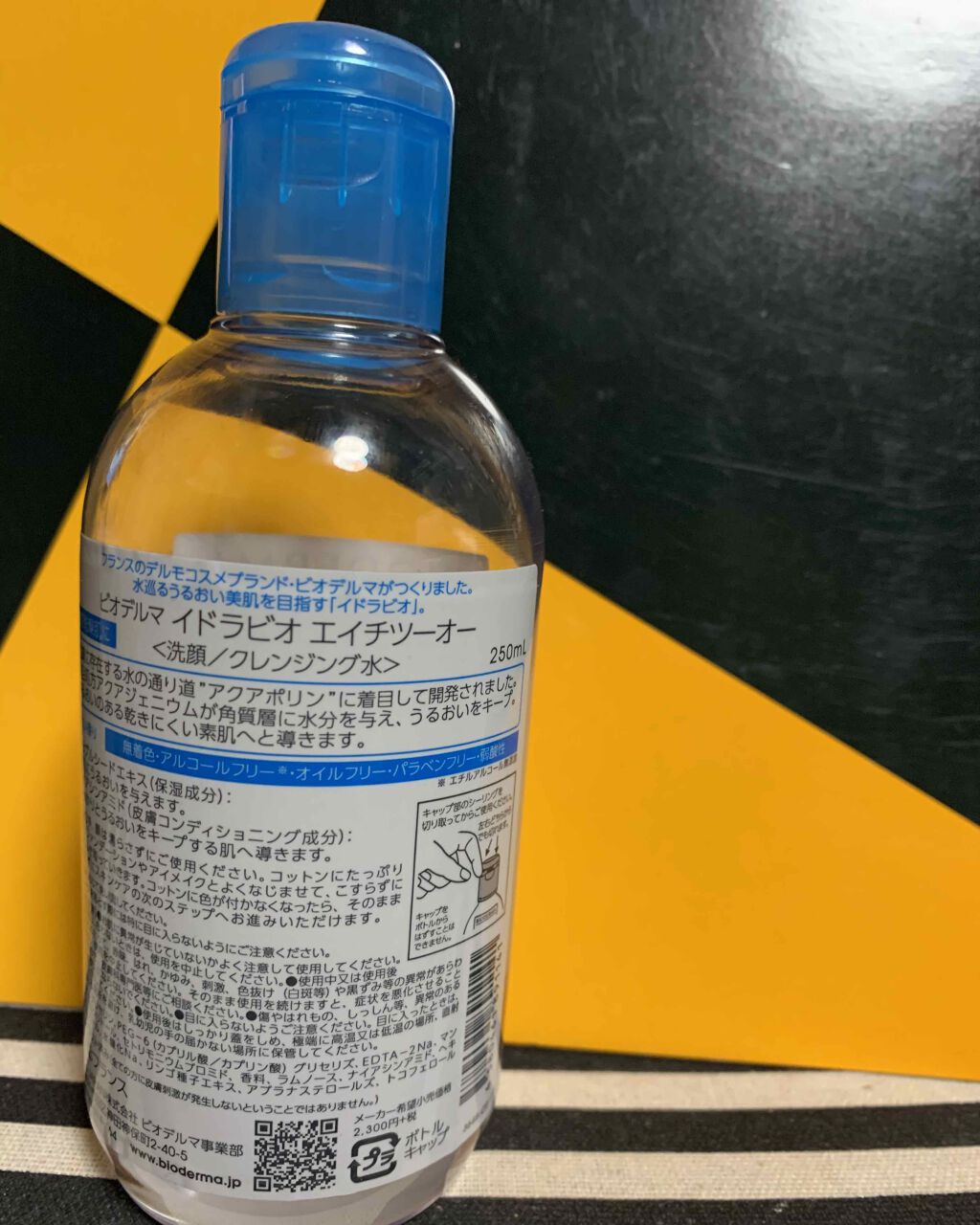 イドラビオ エイチツーオー/ビオデルマ/クレンジングウォーターを使ったクチコミ(2枚目)