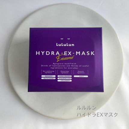 ルルルン ハイドラ EX マスク/ルルルン/シートマスク・パックを使ったクチコミ(1枚目)