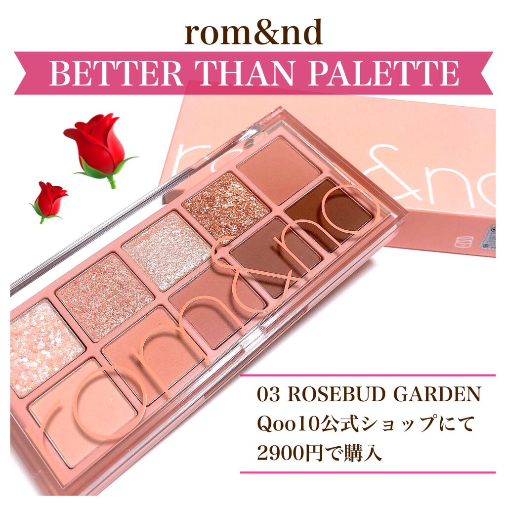 ベターザンパレット/rom&nd/アイシャドウパレットを使ったクチコミ（1枚目）