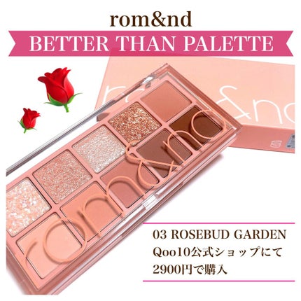 ベターザンパレット/rom&nd/アイシャドウパレットを使ったクチコミ(1枚目)