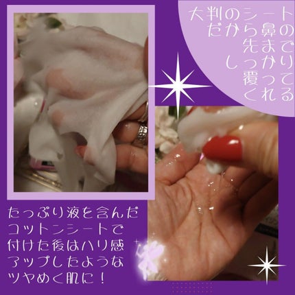 リッチグロウマスク/LIHAW/シートマスク・パックを使ったクチコミ(4枚目)