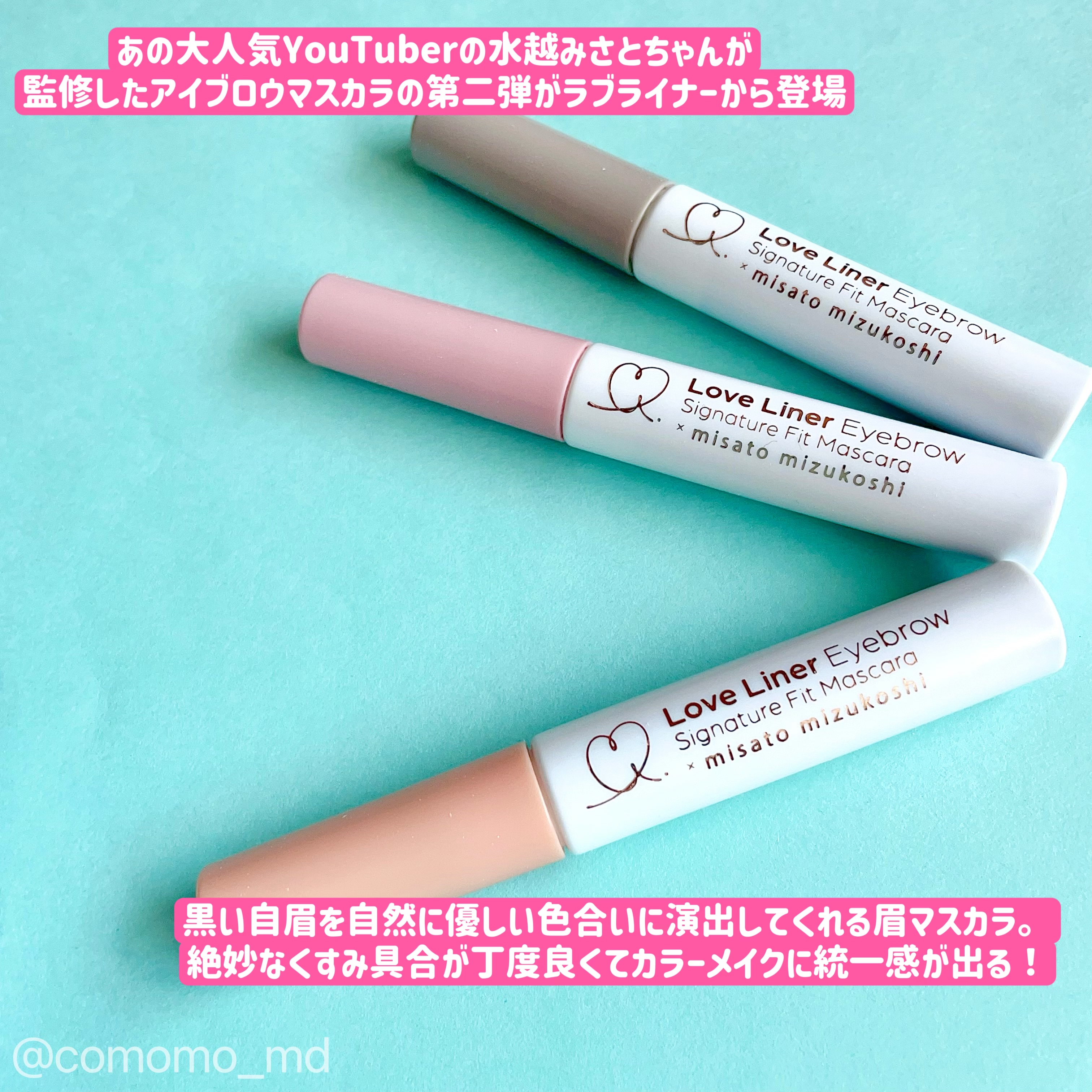 ラブ・ライナー シグネチャーフィットマスカラ ＭＭＣ２＜アイブロウ＞/ラブ・ライナー/眉マスカラを使ったクチコミ（2枚目）