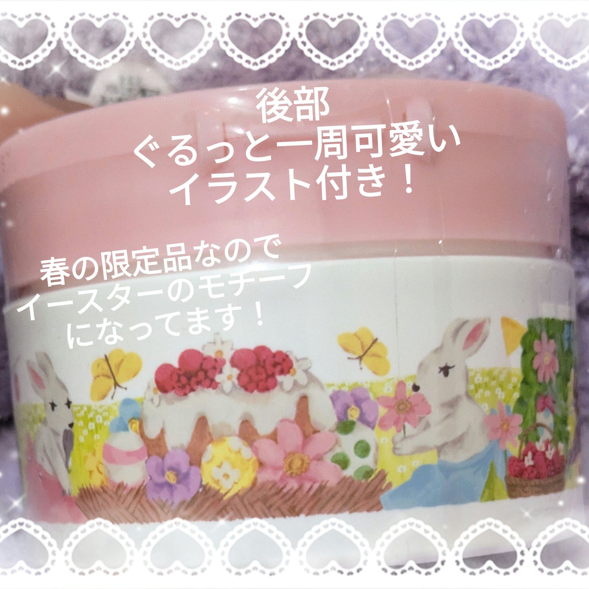 夢みるバーム スプリングモイスチャー /ロゼット/クレンジングバームを使ったクチコミ（3枚目）