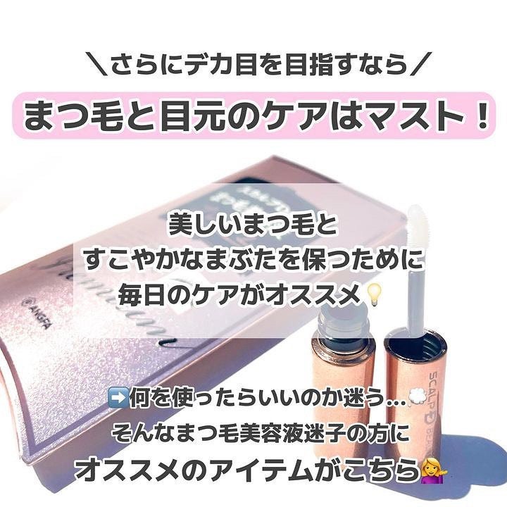 スカルプD ボーテ ピュアフリーアイラッシュセラム プレミアム/アンファー(スカルプD)/まつげ美容液を使ったクチコミ(4枚目)