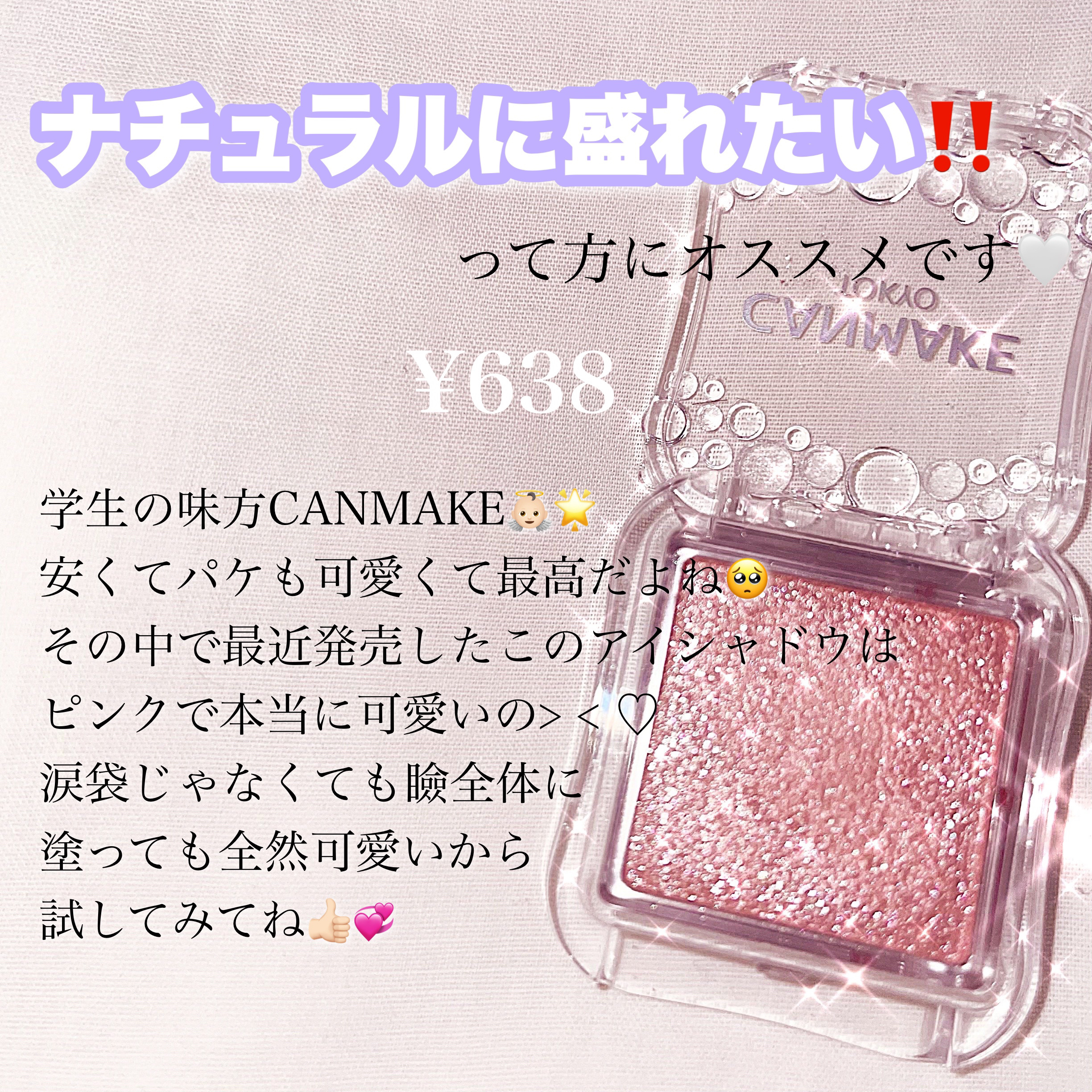 グリッター イルミネーションライナー R/CipiCipi/リキッドアイライナーを使ったクチコミ（2枚目）