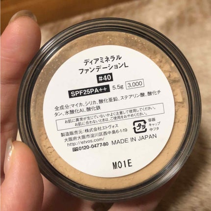 ディアミネラルファンデーション SPF25・PA++/エトヴォス/パウダーファンデーションを使ったクチコミ(2枚目)
