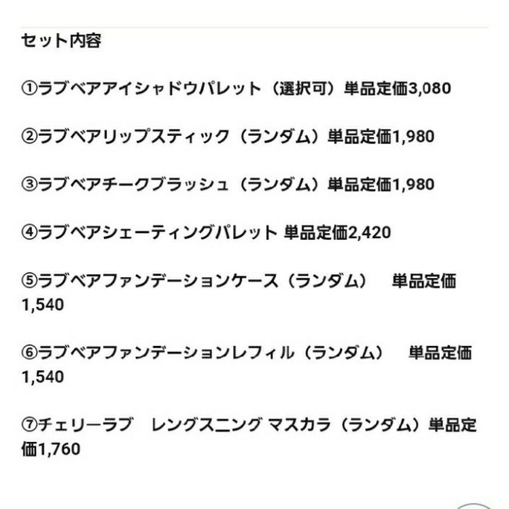 Flowerknows LoveBear ハイライト&シェーティングパレット/FlowerKnows/プレストパウダーを使ったクチコミ（2枚目）