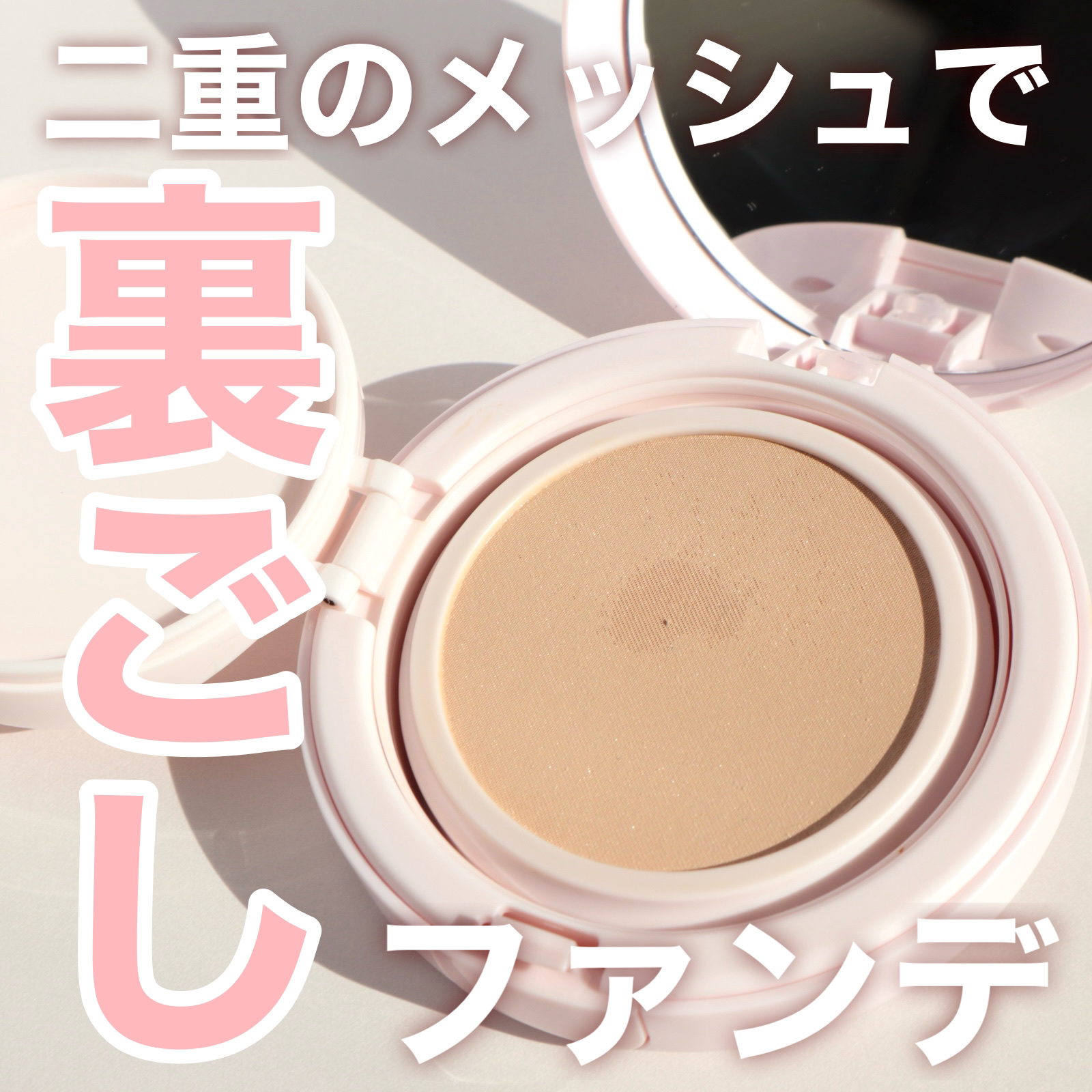 ムラなく取れるから綺麗に仕上がる✨️
エスプリーク アクアリースキンケア カバー
01 ライトベージュ SPF50 PA++++


今回紹介するのはエスプリークの美容液ファンデです！


以前は素肌感があるナチュラルなタイプだけだったので