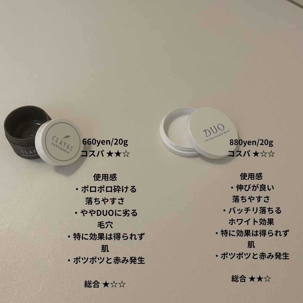 デュオ ザ クレンジングバーム ホワイトa/DUO/クレンジングバームを使ったクチコミ（2枚目）