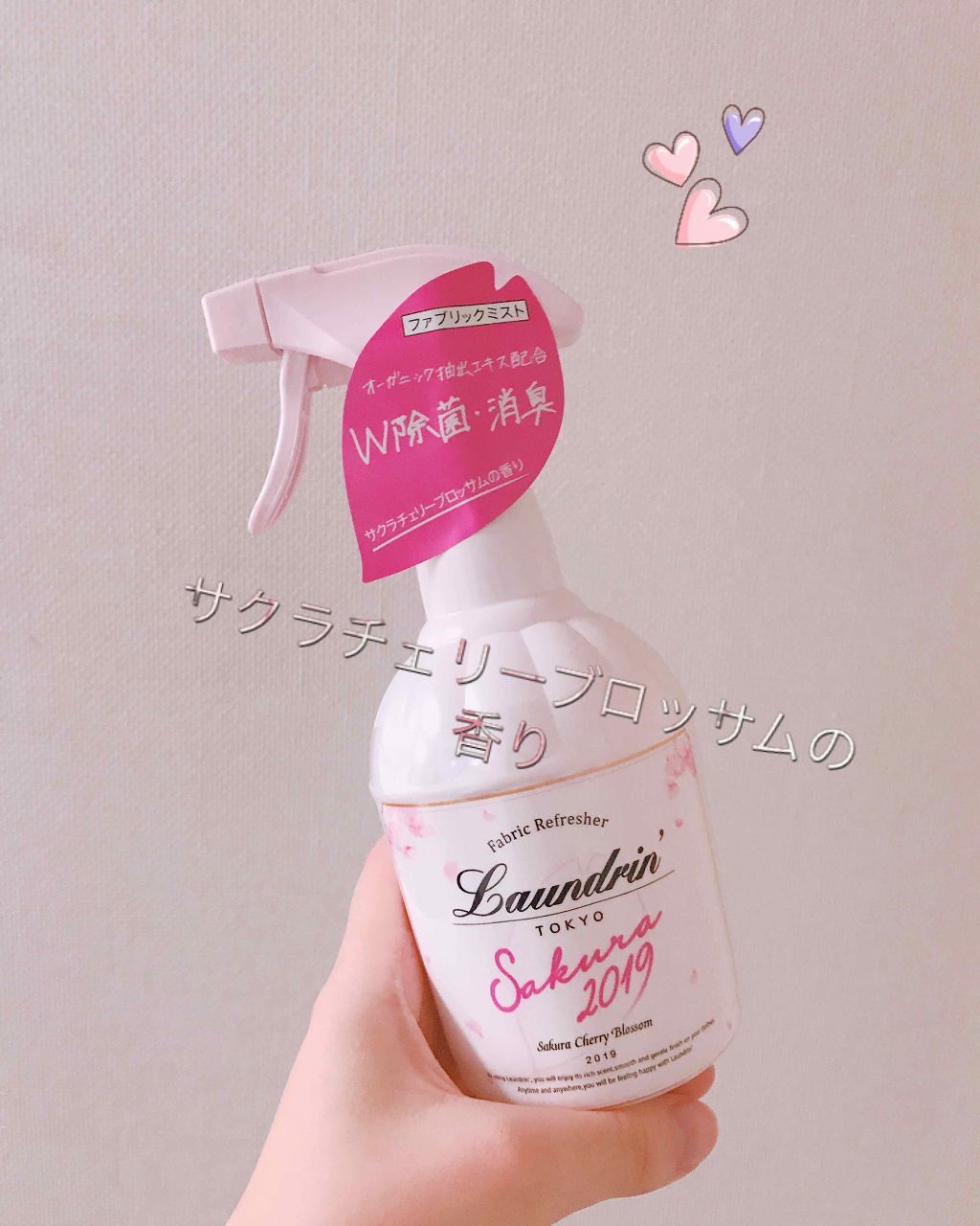 ファブリックミスト クラシックフローラル/ランドリン/ファブリックミストを使ったクチコミ（1枚目）