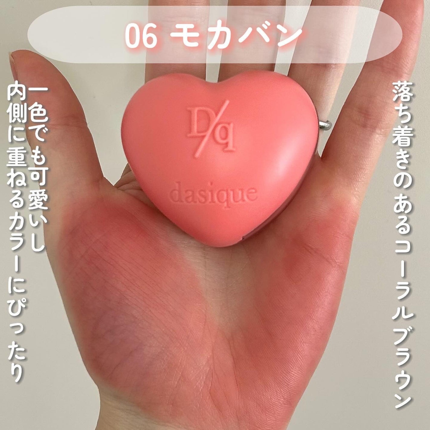 スフレカラーポット/dasique/口紅を使ったクチコミ(6枚目)