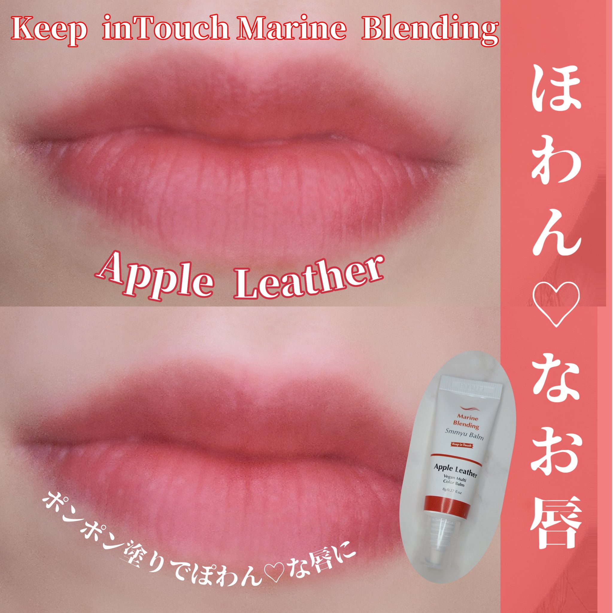 Marine Blending Smmyu Balm/Keep in Touch/ジェル・クリームチークを使ったクチコミ（2枚目）