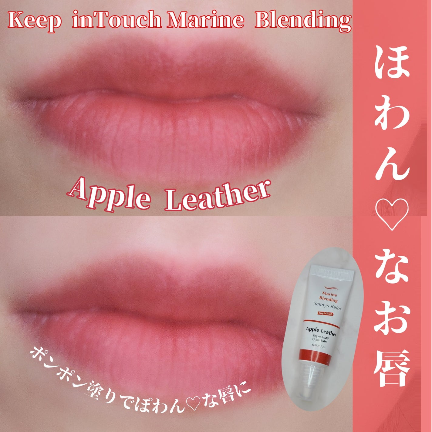 Marine Blending Smmyu Balm/Keep in Touch/ジェル・クリームチークを使ったクチコミ(2枚目)