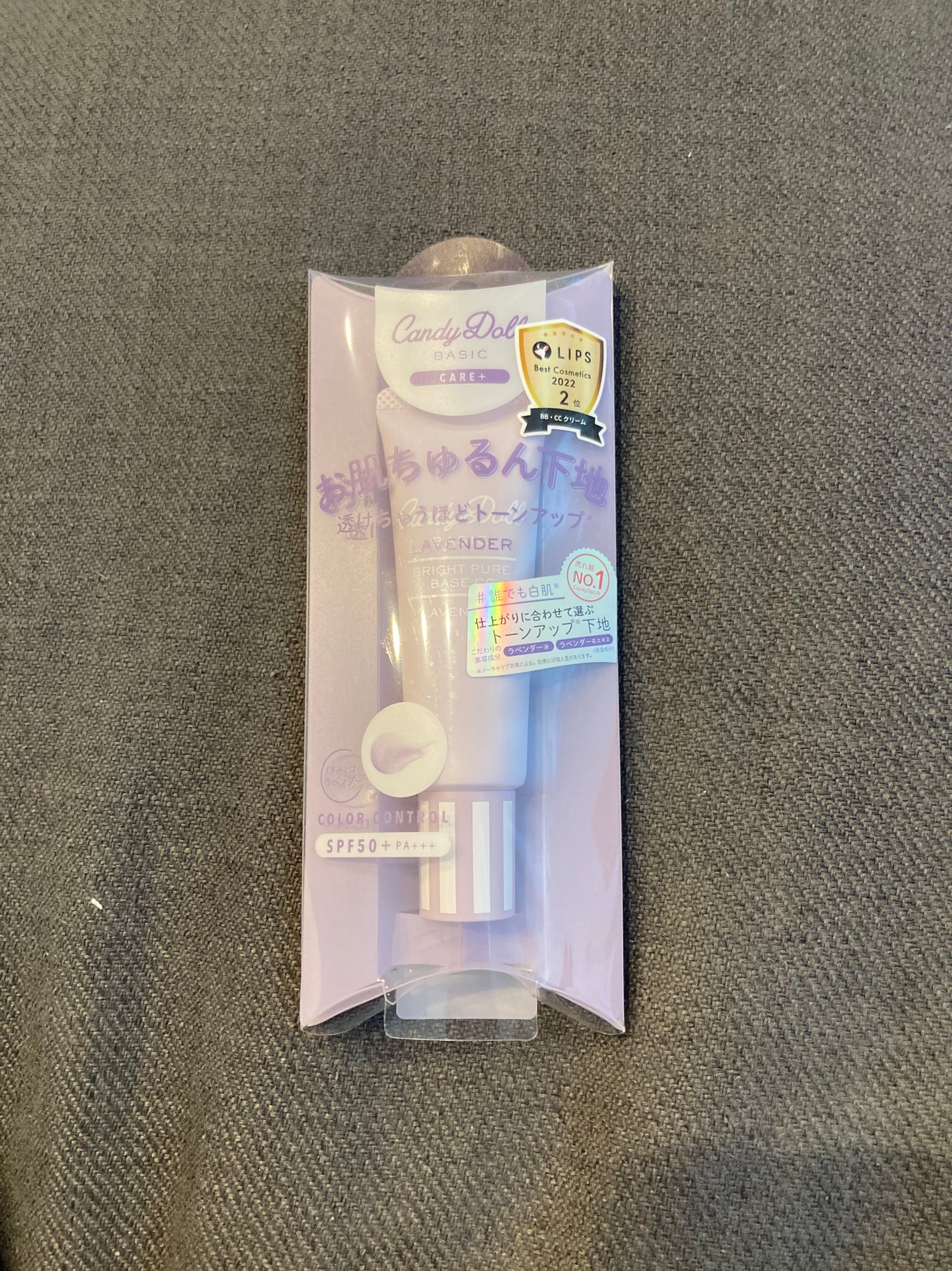 ブライトピュアベースCC/CandyDoll/CCクリームを使ったクチコミ(1枚目)