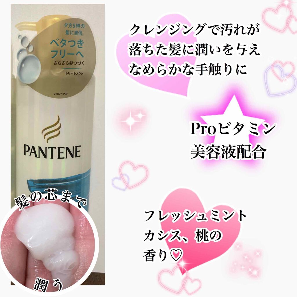 ミセラー スカルプクレンズシャンプー／トリートメント/パンテーン/市販シャンプーを使ったクチコミ（3枚目）