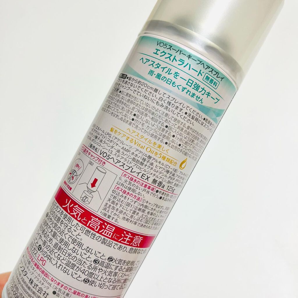 スーパーキープヘアスプレイ<エクストラハード> 無香料/VO5/ヘアスプレーを使ったクチコミ(5枚目)