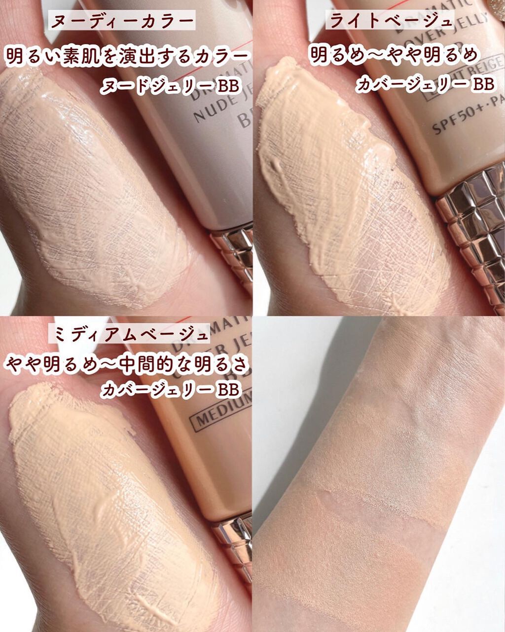 ドラマティック カバージェリー BB /マキアージュ/BBクリームを使ったクチコミ(6枚目)