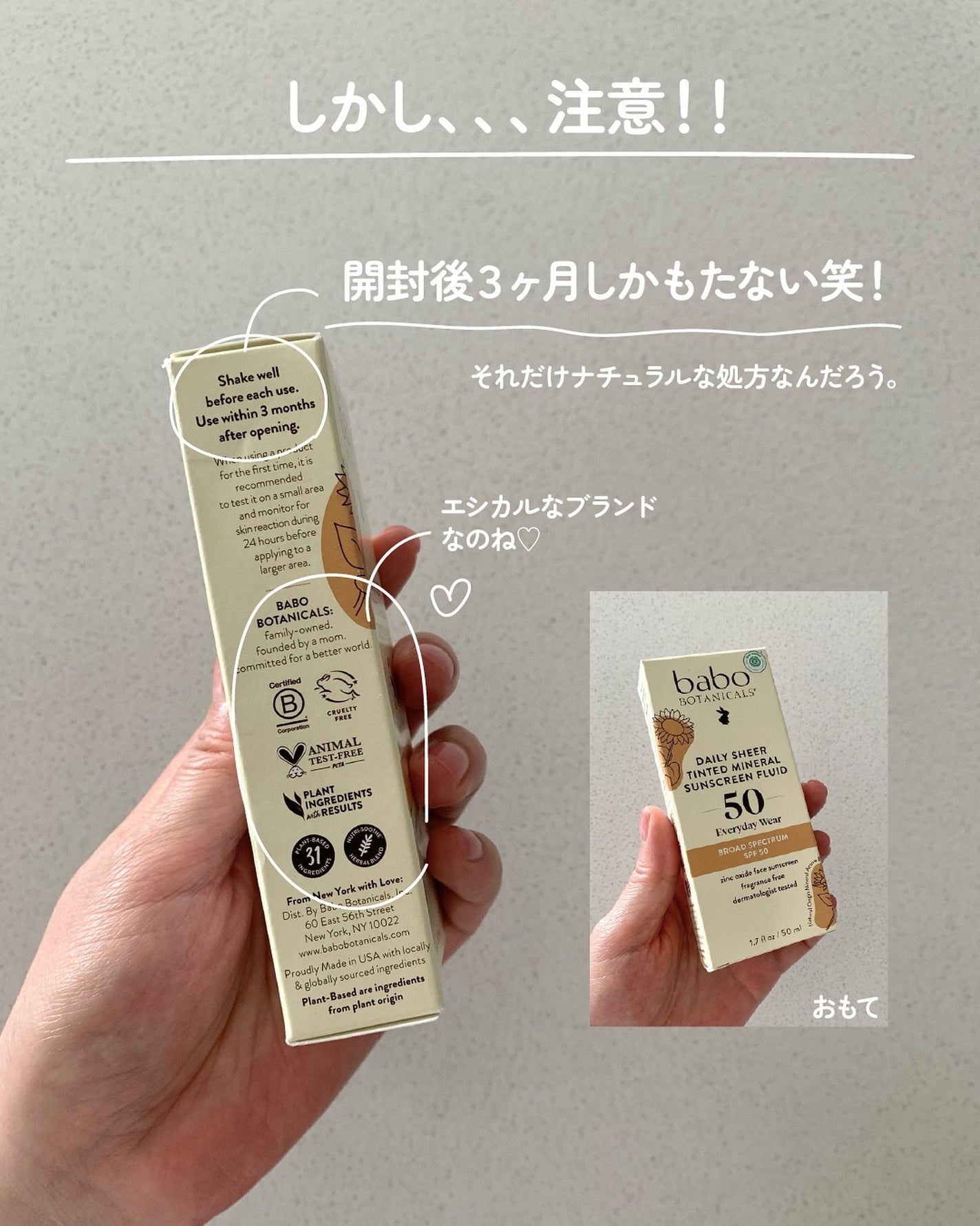 デイリーシアーミネラル日焼け止めローション50(色付き)/Babo Botanicals/日焼け止めクリームを使ったクチコミ(5枚目)