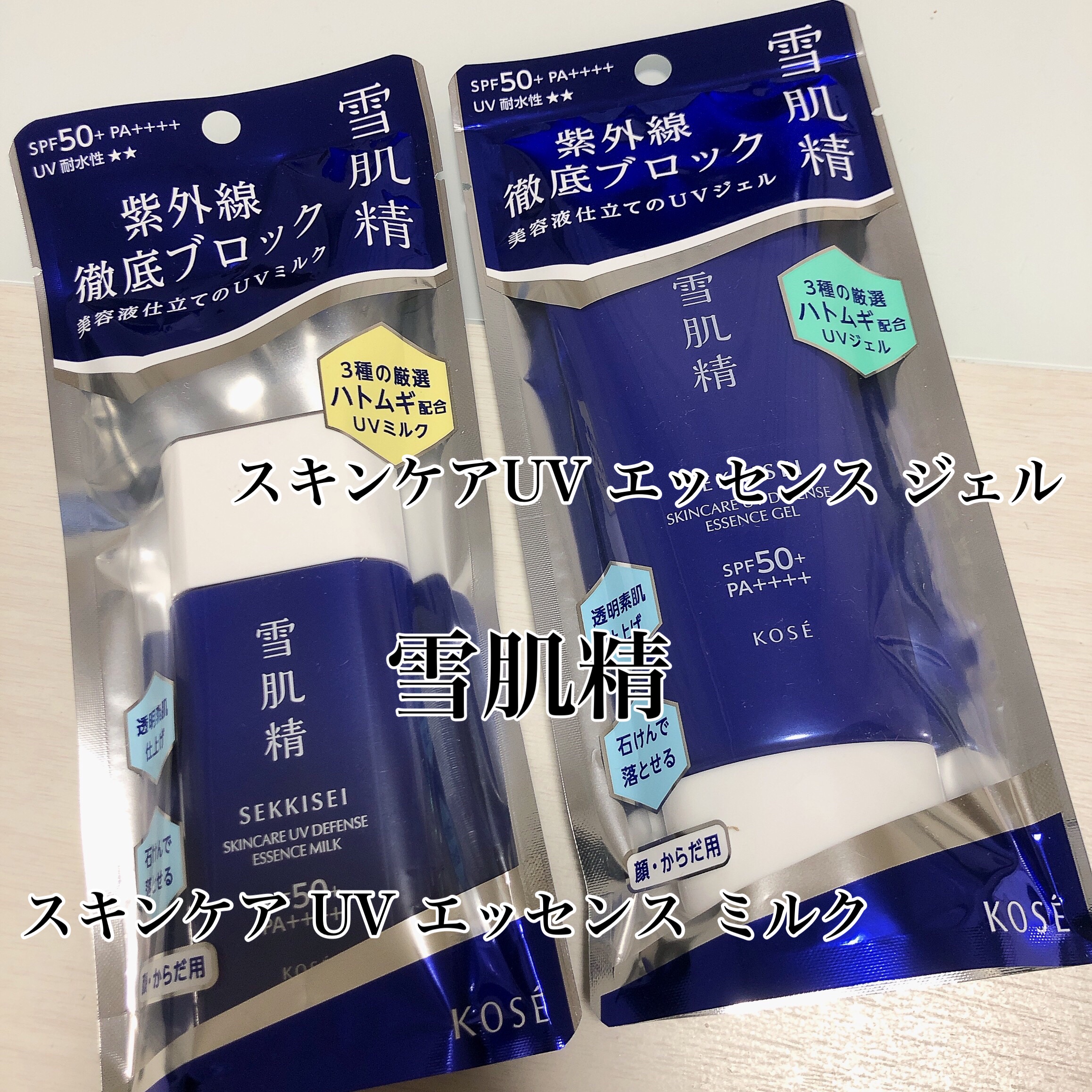 雪肌精 スキンケア UV エッセンス ジェル/雪肌精/日焼け止めジェルを使ったクチコミ（1枚目）