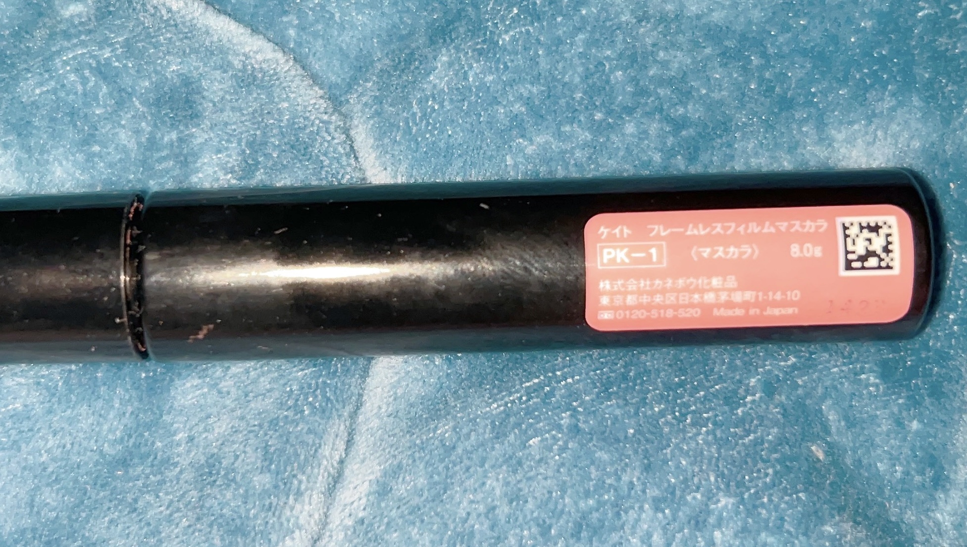 フレームレスフィルムマスカラ PK-1 コーラルピンク(限定)/KATE/マスカラを使ったクチコミ（2枚目）