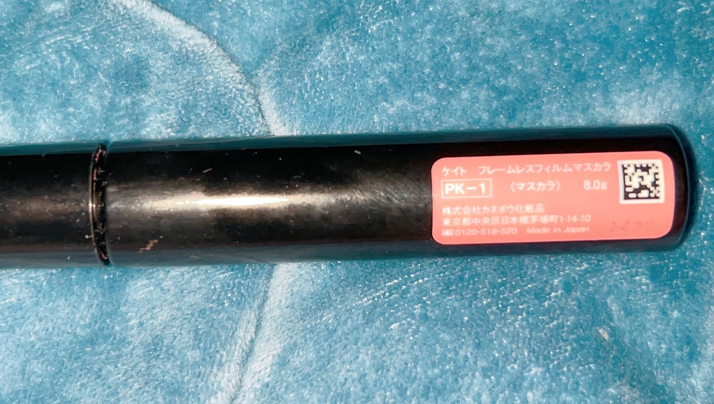 フレームレスフィルムマスカラ/KATE/マスカラを使ったクチコミ(2枚目)