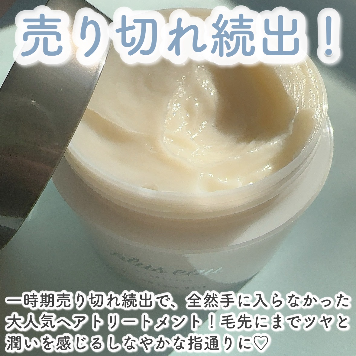  プリュスオー メロウリュクスマスク ジャータイプ/plus eau/ヘアマスク・ヘアパックを使ったクチコミ（2枚目）