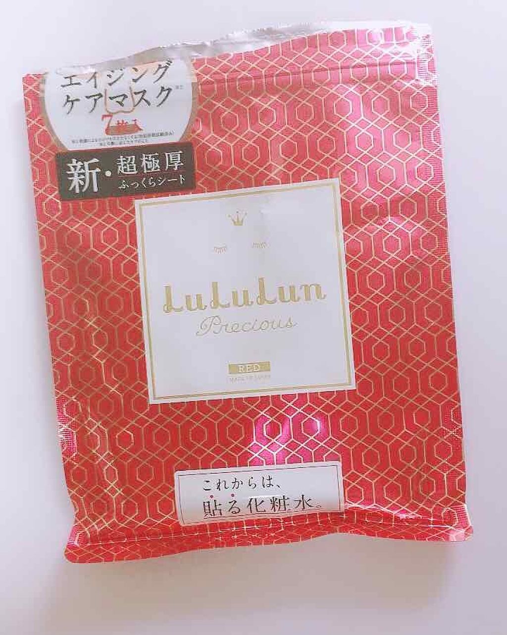 ルルルンプレシャス RED(モイスト)【旧】/ルルルン/シートマスク・パックを使ったクチコミ（1枚目）