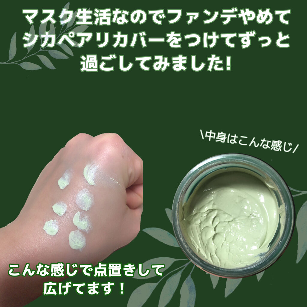 ドクタージャルト シカペア リカバー (第2世代）/Dr.Jart＋/フェイスクリームを使ったクチコミ（2枚目）