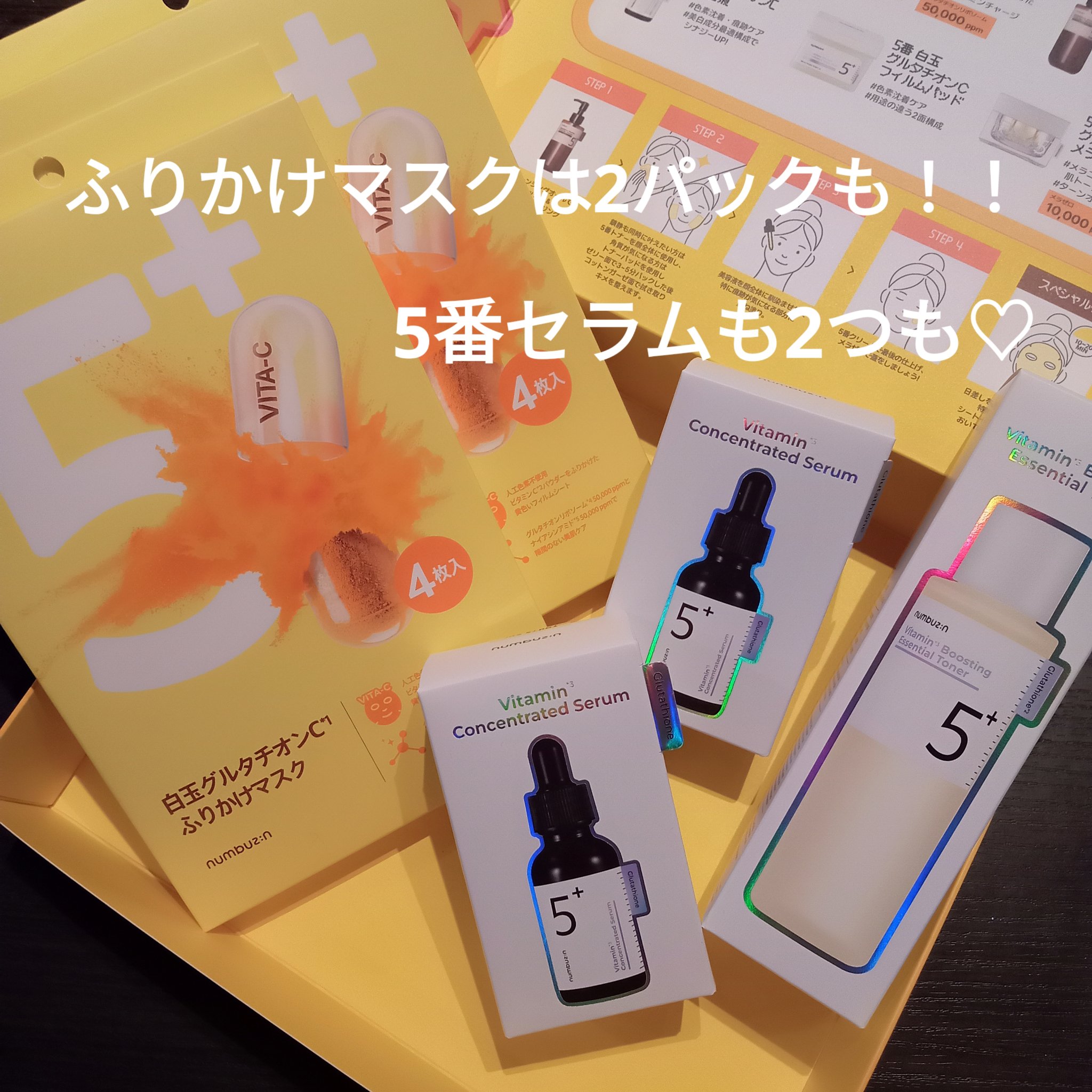 5番 白玉グルタチオンＣ美容液/numbuzin/美容液を使ったクチコミ（3枚目）