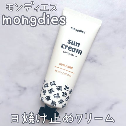 日焼け止めクリーム SPF 30 PA+++/モンディエス/日焼け止めクリームを使ったクチコミ(1枚目)