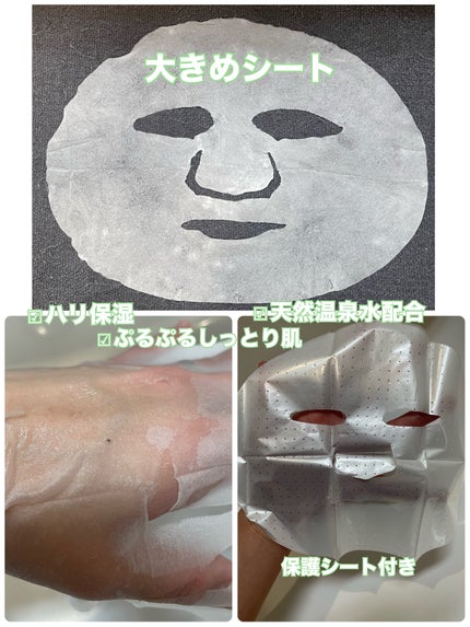 フェイスマスク 【しっかり実感30枚セット】/KISO/シートマスク・パックを使ったクチコミ(2枚目)