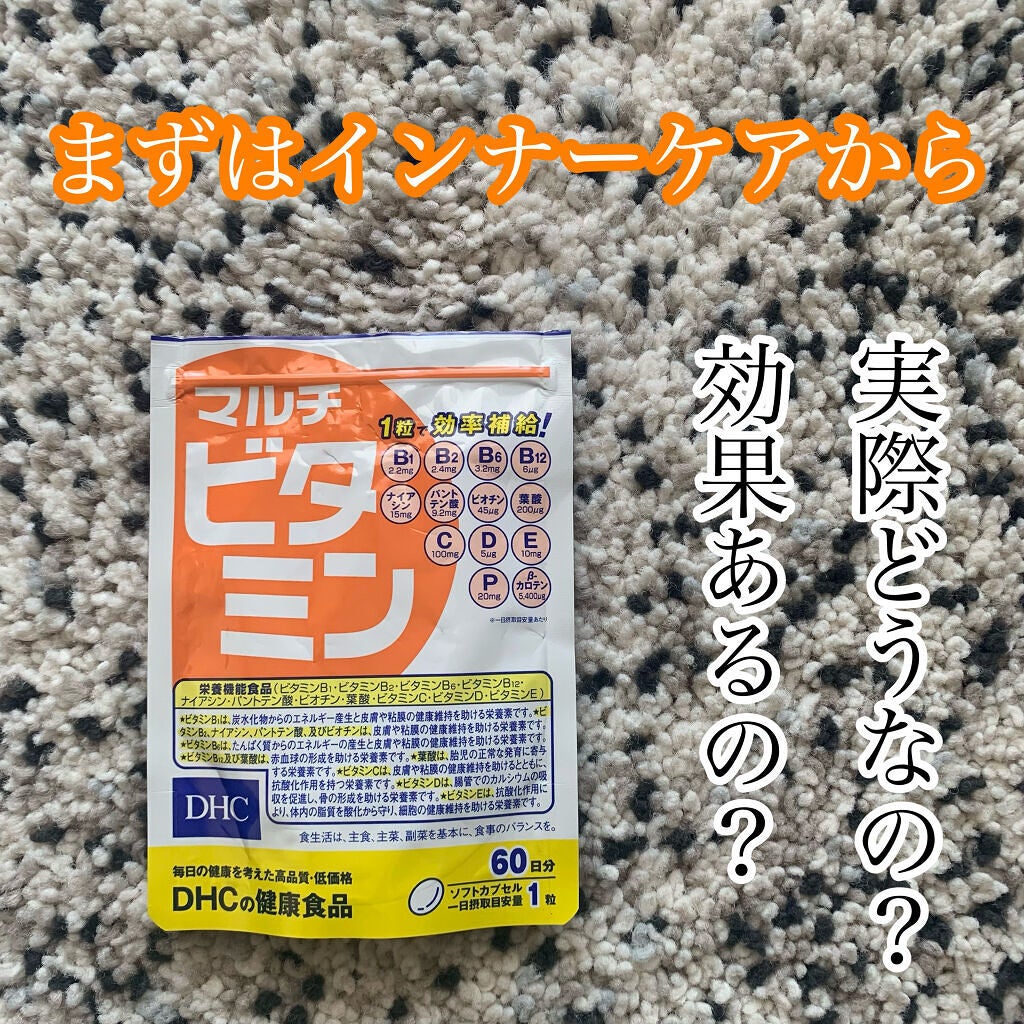 DHC マルチビタミン/DHC/美容サプリメントを使ったクチコミ(1枚目)