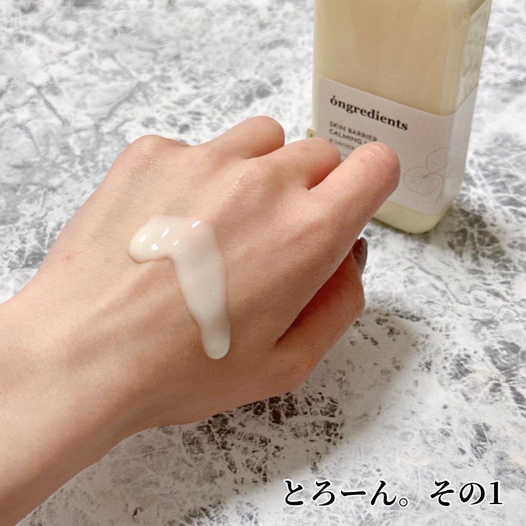 Skin Barrier Calming Lotion/Ongredients/乳液を使ったクチコミ（3枚目）