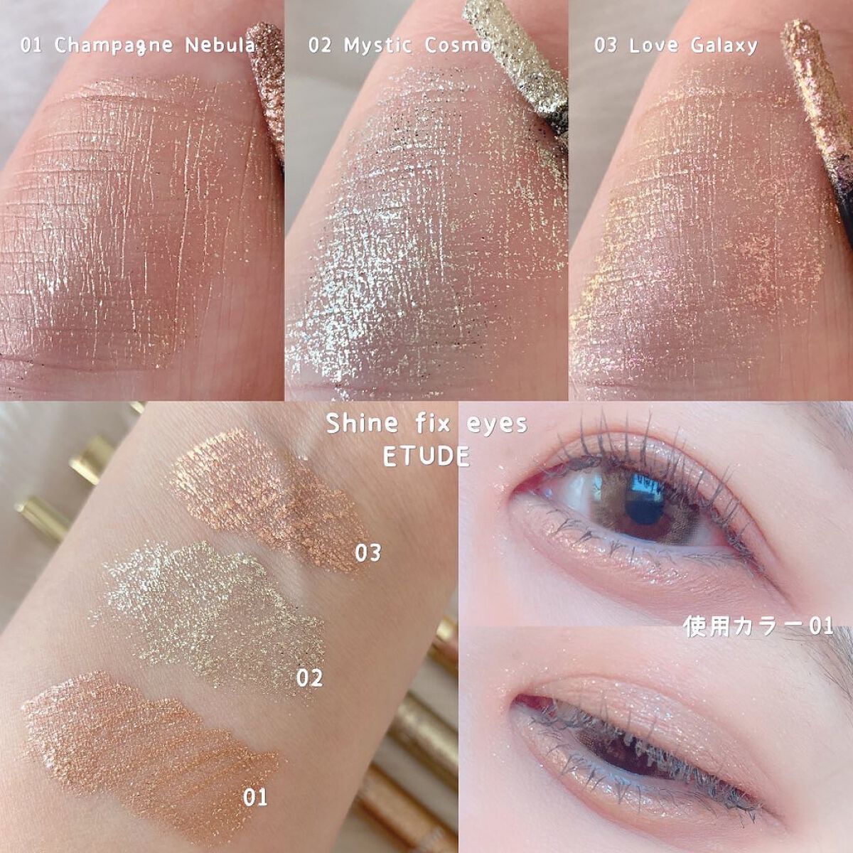 シャインフィックス アイズグリッター/ETUDE/グリッターを使ったクチコミ(2枚目)