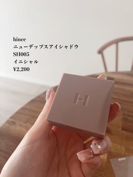 ニューデップスアイシャドウ SH005 イニシャル/hince/単色アイシャドウを使ったクチコミ(2枚目)