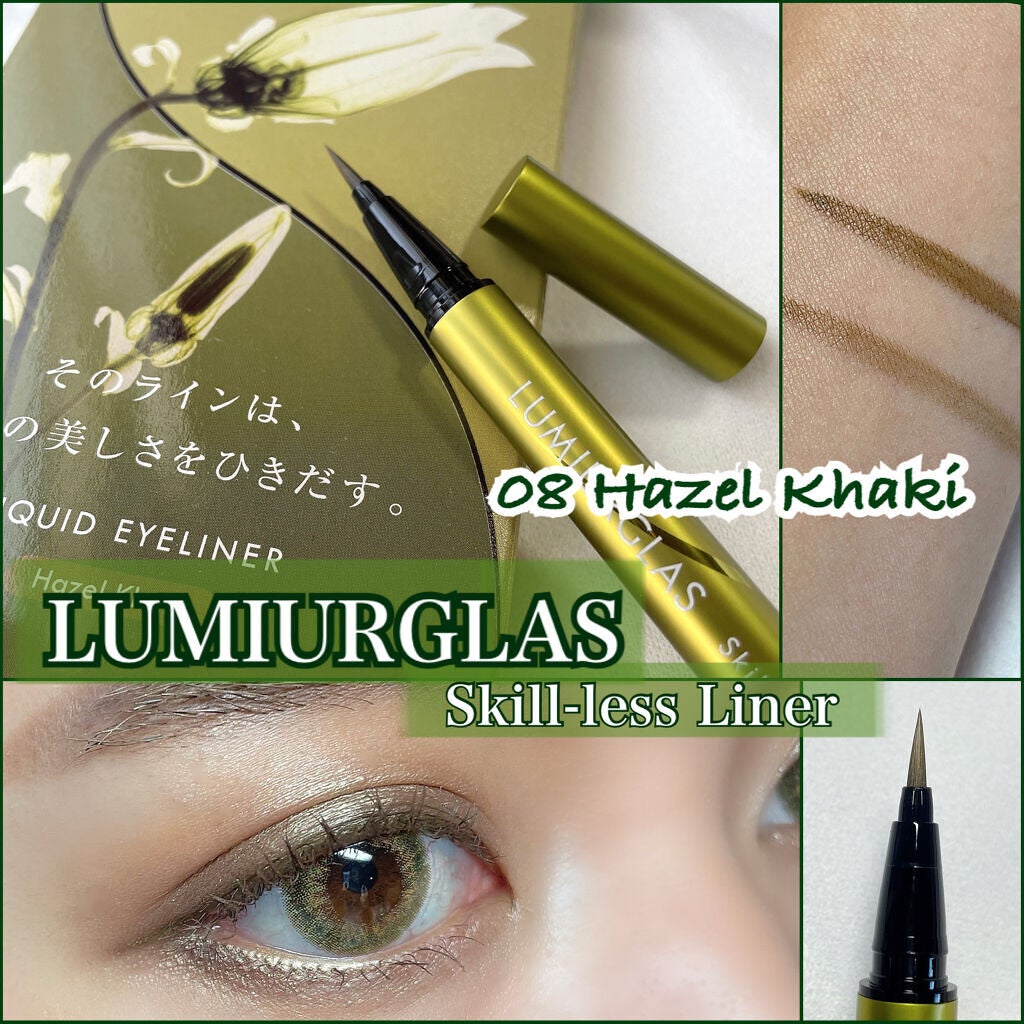 スキルレスライナー/LUMIURGLAS/リキッドアイライナーを使ったクチコミ(1枚目)