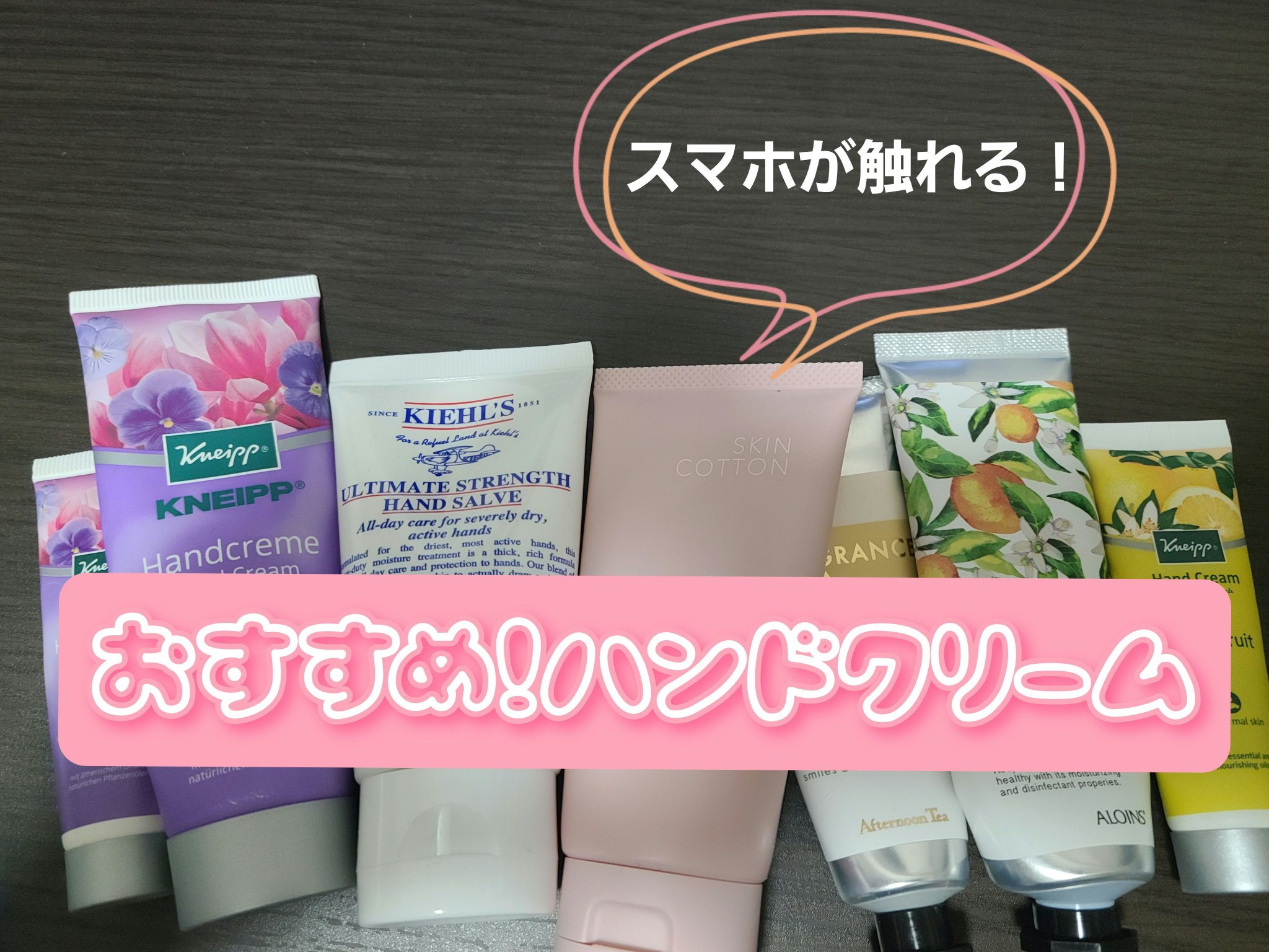 クナイプ ハンドクリーム グレープフルーツの香り/クナイプ/ハンドクリームを使ったクチコミ（1枚目）