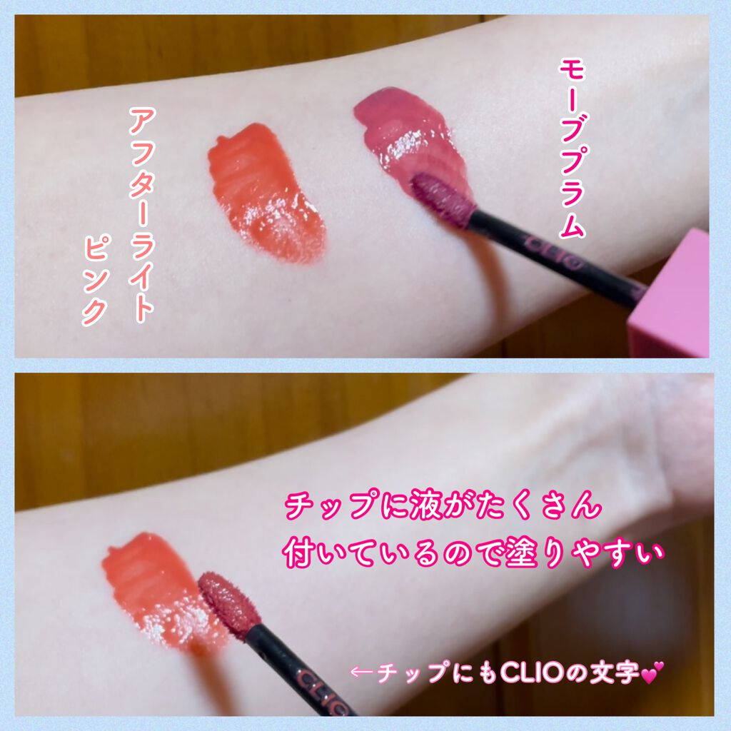 デューイ ブラー ティント/CLIO/リップティントを使ったクチコミ（2枚目）