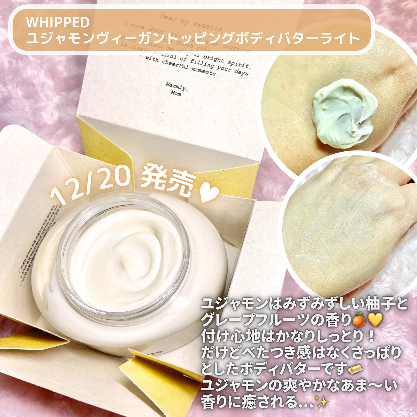 ホイップドハンド&ボディバター3種類バターバッグ/WHIPPED/ハンドクリームを使ったクチコミ(2枚目)