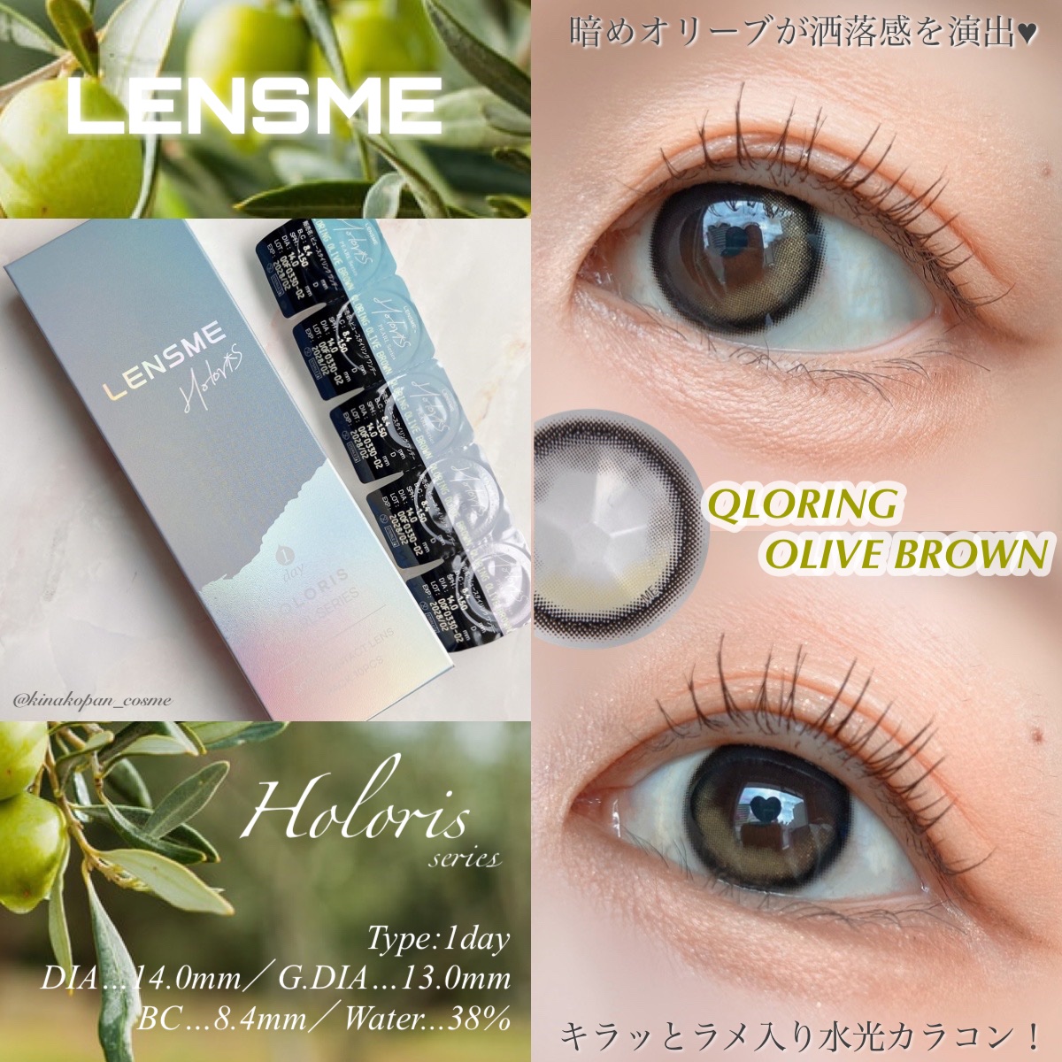 クローリングオリーブブラウン/LENSME/カラーコンタクトレンズを使ったクチコミ（1枚目）