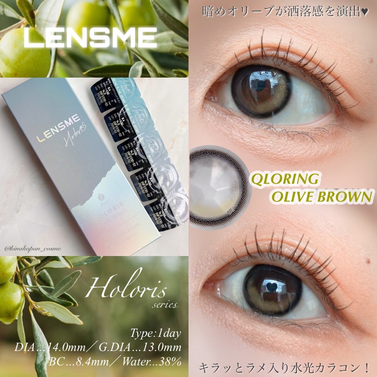 クローリングオリーブブラウン/LENSME/カラーコンタクトレンズを使ったクチコミ(1枚目)