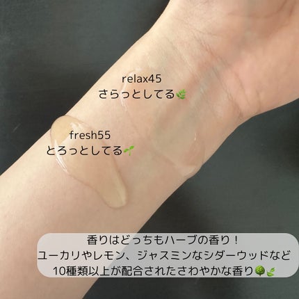 リラックス45シャンプー/arwe/市販シャンプーを使ったクチコミ(10枚目)