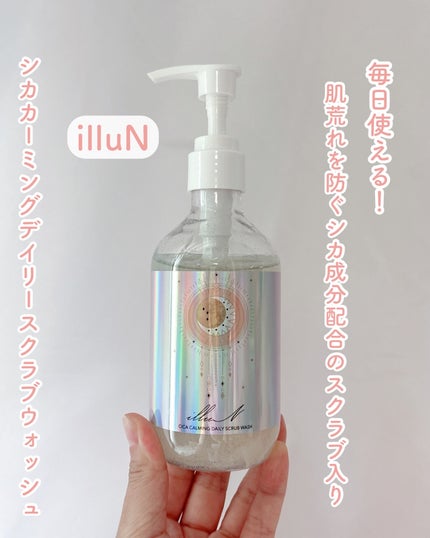 シカカーミングデイリースクラブウォッシュ/illuN/ボディスクラブを使ったクチコミ(1枚目)