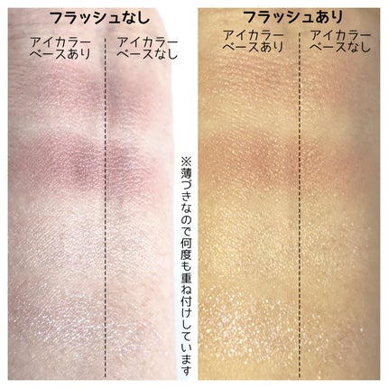 スマッジプルーフ アイシャドーベース/NARS/アイシャドウベースを使ったクチコミ(5枚目)