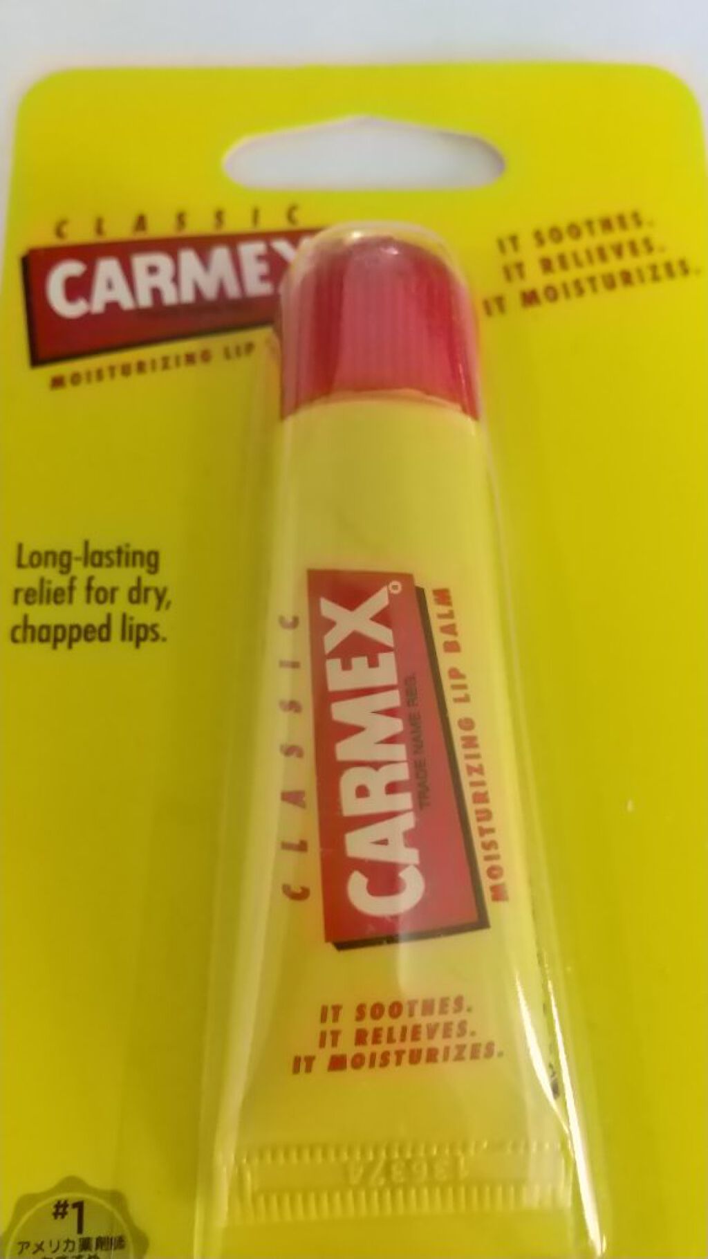 カーメックス リップバームチューブ/カーメックス/リップケアを使ったクチコミ（1枚目）
